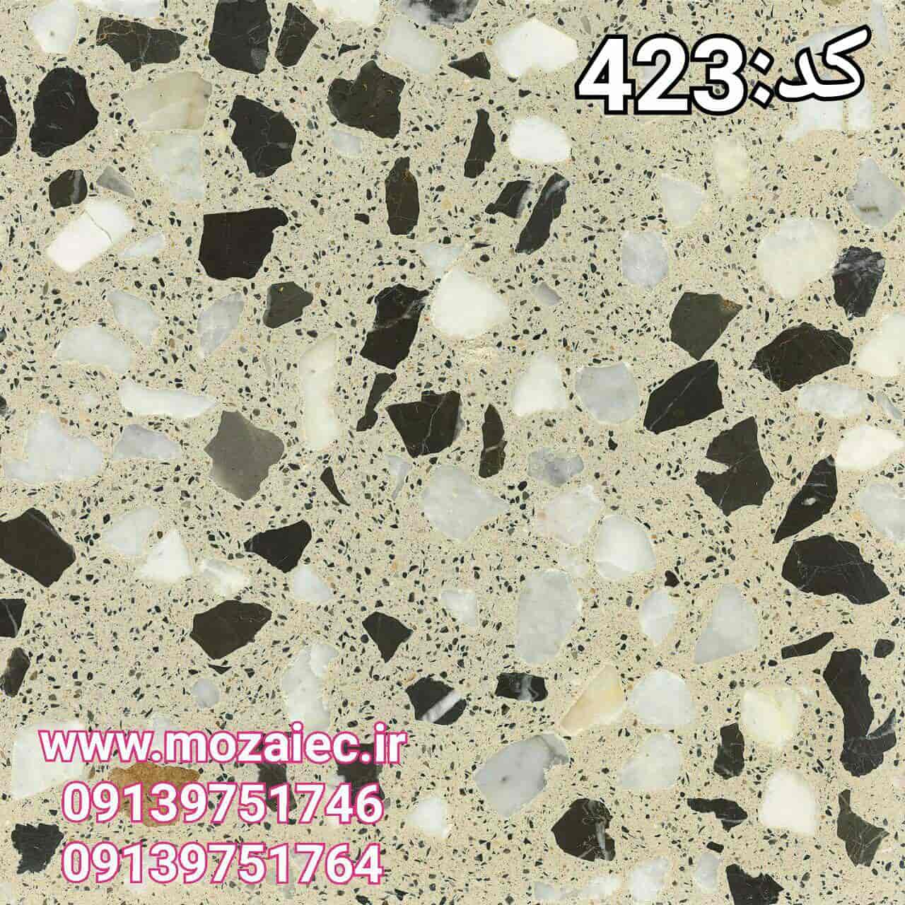 موزاییک پرسی گرانیتی کد 423 | بروز رسانی چهارشنبه, 26 تیر 1404