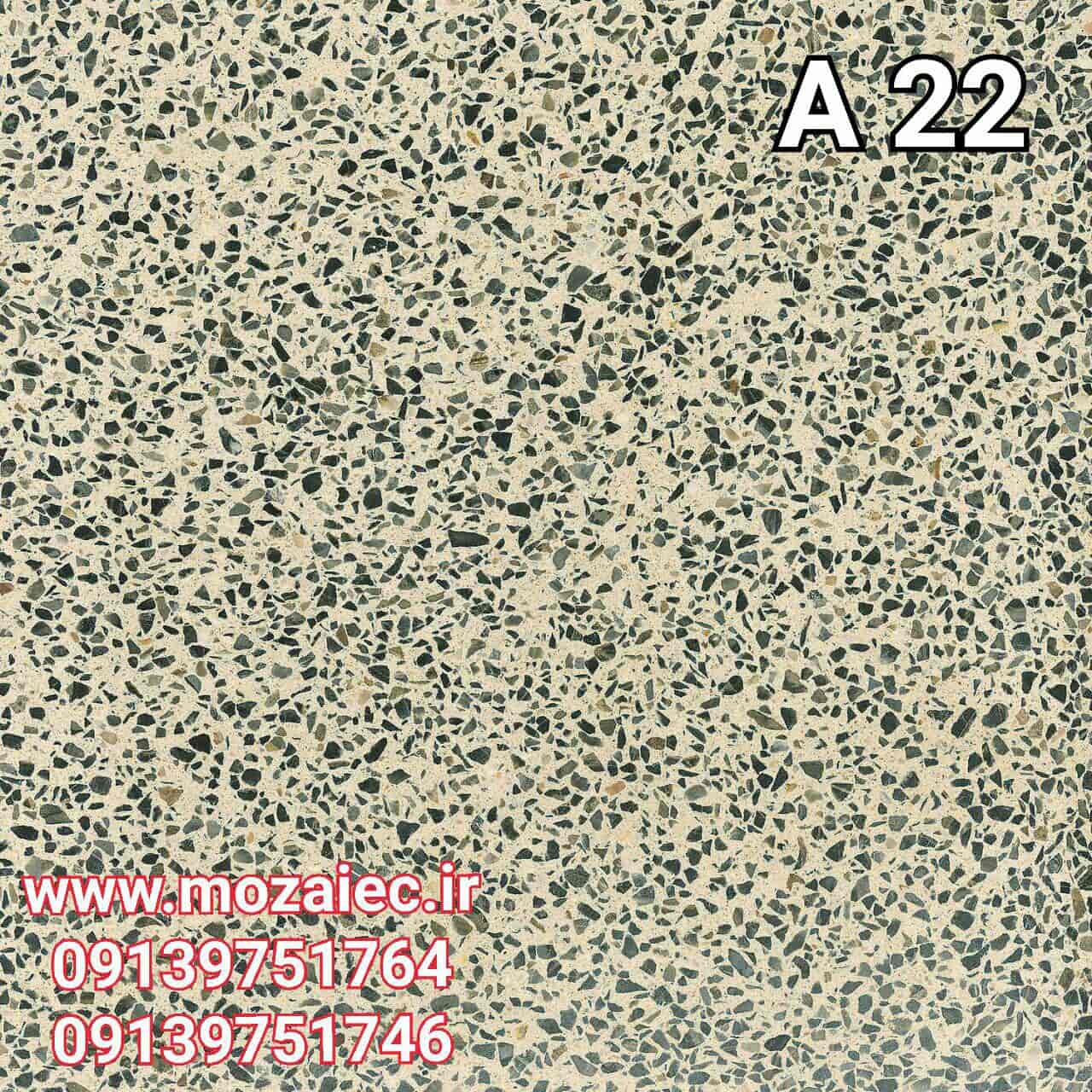 موزاییک پرسی گرانیتی کد A22 | بروز رسانی چهارشنبه, 26 تیر 1404